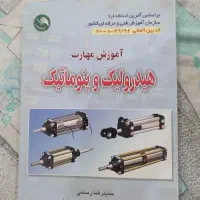 کتاب|کتاب و مجله آموزشی|رفسنجان, |دیوار