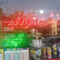 نوشت افزار|لوازم التحریر|اردبیل, |دیوار