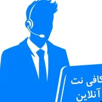 کافی نت آنلاین