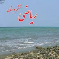 تدریس تضمینی ریاضی