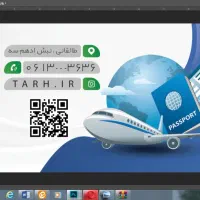 طراحی و چاپ بنر ، کارت ویزیت ، تراکت ، لیبل|خدمات رایانه‌ای و موبایل|سنندج, |دیوار