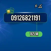 خط 912|سیم‌کارت|قم, بلوار امین و ساحلی|دیوار