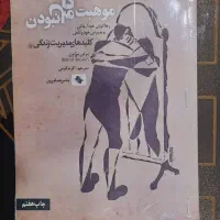 کتاب|کتاب و مجله آموزشی|یاسوج, |دیوار