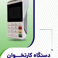 فروش اقساطی کارتخوان بدون چک سفته|فروشگاه و مغازه|گلبهار, شهر جدید گلبهار|دیوار