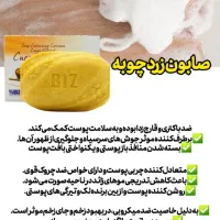 فروش صابون روشن کننده