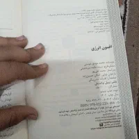 کتاب|کتاب و مجله ادبی|قرچک, زیبا شهر|دیوار