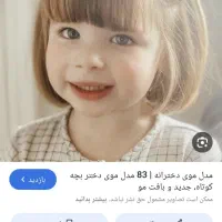 کبوترسفید گمشده