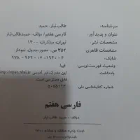 5 کتاب کلاس هفتم|کتاب و مجله آموزشی|اصفهان, شهرک ولیعصر|دیوار
