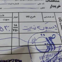 دستبند پلاک طلا|جواهرات|تهران, شهرک دریا|دیوار