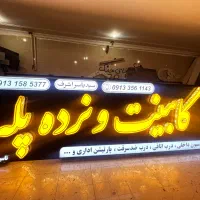 تابلوساز تابلوسازی تابلو چلنیوم نما کامپوزیت|خدمات پیشه و مهارت|یزد, |دیوار