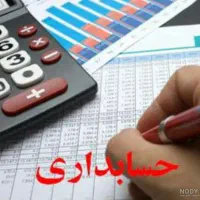 حسابدار