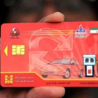 کارت سوخت و کارت بانکی  گمشده