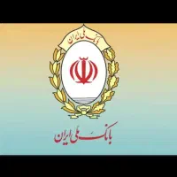 وام مهربانی بانک ملی