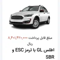 حواله اطلس Gl