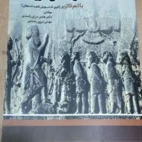 کتاب زبان تاتی در استان قزوین