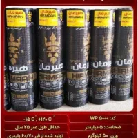 بازرگانی ایزوگام شرق فروش عمده و خرده|مصالح و تجهیزات ساختمان|صدرا-فارس, فاز ۱|دیوار