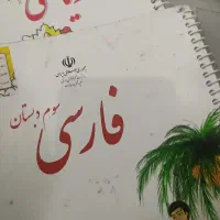 تدریس خصوصی دروس اول تا چهارم ابتدایی