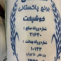 برنج پاکستانی تنظیم بازار