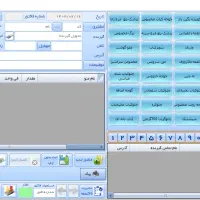 نرم افزار برنامه اپلیکشن رستوران فست فود کترینگ