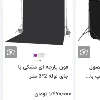 فروش پرده فوم عکاسی با پایه فوری|دوربین عکاسی و فیلم‌برداری|کرج, کیانمهر|دیوار