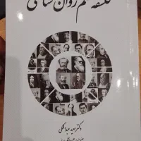 کتاب شادمانی دانش خانواده اندیشه اسلامی سبک زندگی|کتاب و مجله آموزشی|تهران, حکیمیه|دیوار