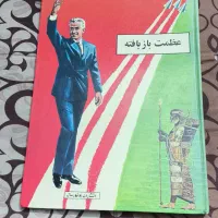 کتب قدیمی، خطی، سنگی و پیش از انقلاب