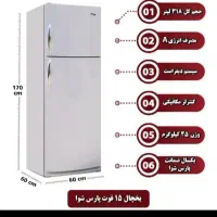 یخچال ۱۵ فوت پارس شوا
