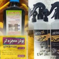 چربی زدا ریکاسیاه پودر معجزه قطره شپش|مواد شوینده و دستمال کاغذی|قزوین, |دیوار