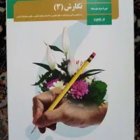 کتاب درسی دوازدهم رشته انسانی
