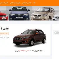 فروش حواله اطلس s|خودرو سواری و وانت|تربتحیدریه, مسجد جامع|دیوار