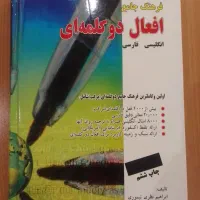 قاجار و پهلوی|کتاب و مجله تاریخی|تهران, آسمان|دیوار