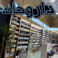 استخدام نسخه پیچ حرفه ایی در شهر گرگان