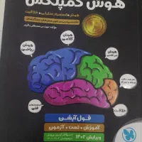 کتابهای کمک درسی پایه نهم و تست زنی ورودی دهم|کتاب و مجله آموزشی|تهران, تهرانسر غربی|دیوار