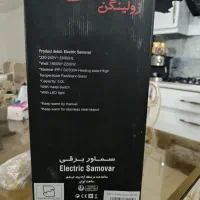 چای ساز سولنگن|سماور، چایساز، قهوهساز|قم, سعادتی|دیوار