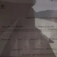 حواله تارا اتو ماتیک