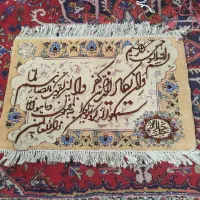 تابلو فرش وان یکاد