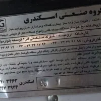 دستگاه جوجه کشی ۱۰۰۸ تایی اسکندری|ماشینآلات صنعتی|مشگین شهر, |دیوار