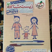 ریاضی -زیست -فیزیک دوازدهم خیلی سبز|کتاب و مجله آموزشی|ماهدشت, |دیوار