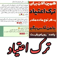 ترک اعتیاد|خدمات آرایشگری و زیبایی|شیراز, باغشهر قصر سبز|دیوار