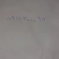 فروش سیم کارت  همراه اول با شماره رند 09123000912