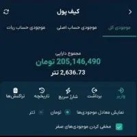 رایگان پول بگیرید دوستان توضیحات بخونید