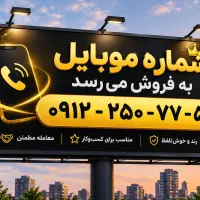سیم کارت کد 2 - صفر