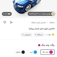 ماشین پلیس ((با قیمت خیلی پایین))