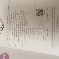 ماجرای من و درسام فارسی انگلیسی دینی عربی دوازدهم|کتاب و مجله ادبی|مشهد, فرهنگیان (شهرک غرب)|دیوار