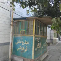 دکه تمام آهنی|فروش مغازه و غرفه|سرخنکلاته, |دیوار