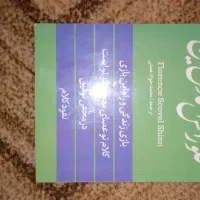 فروش رمان های پر فروش از نویسندگان معروف