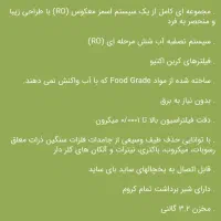 دستگاه تصفیه آب خانگی|آبسردکن و تصفیه آب|کاشان, فاز ۲ ناجی آباد|دیوار
