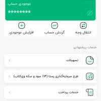 هدیه نامحدود‌۷۵تومنی