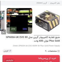 کیس گیمینگ|رایانه رومیزی|محمودآباد, |دیوار