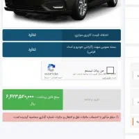 فروش حواله سهندs